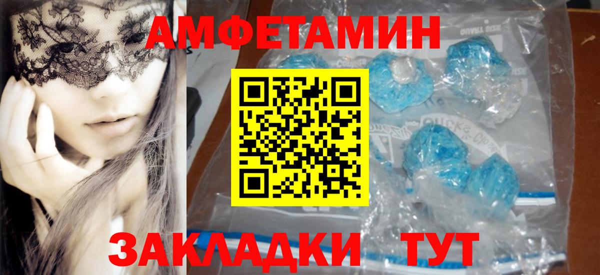 Amphetamine VHQ Кольчугино
