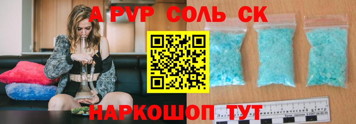 APVP СК КРИС Кольчугино