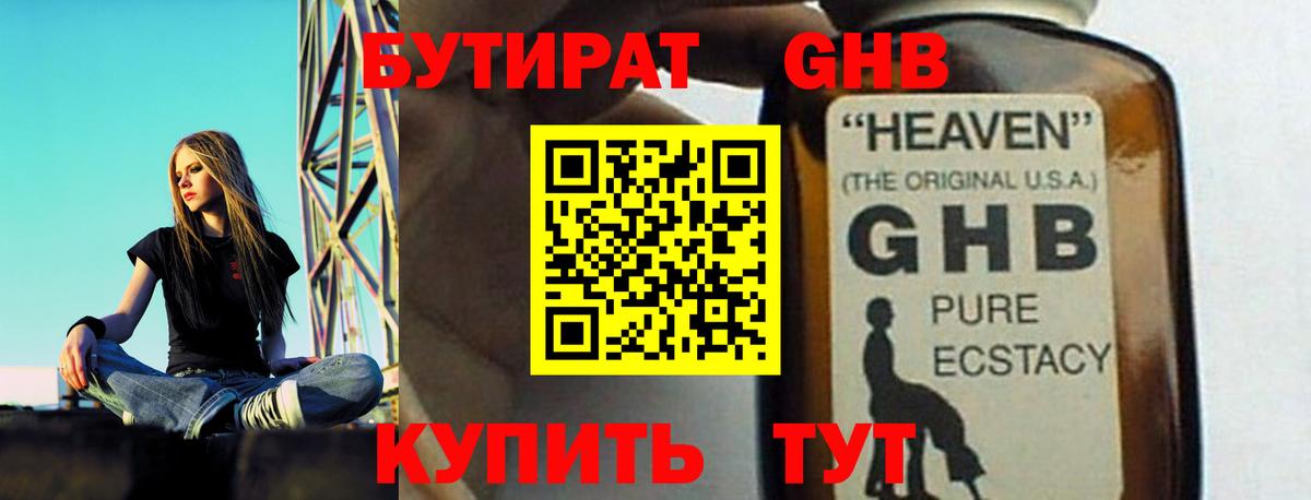 Бутират бутандиол Кольчугино
