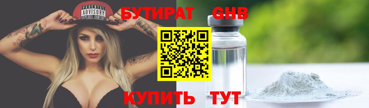 Кольчугино  Бутират вода  Вход с VPN 