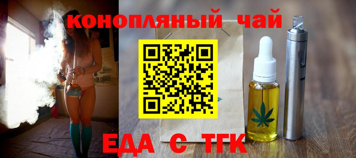 Кольчугино  Canna-Cookies конопля  Вход с VPN 