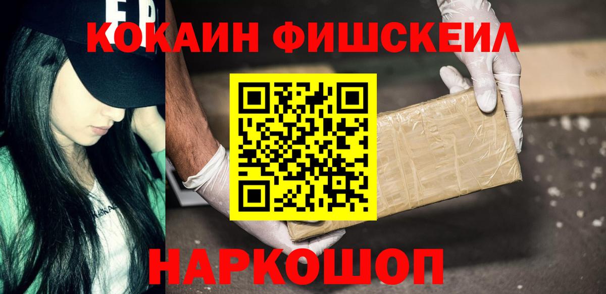Кольчугино  COCAIN  Вход с VPN  COCAIN VHQ 