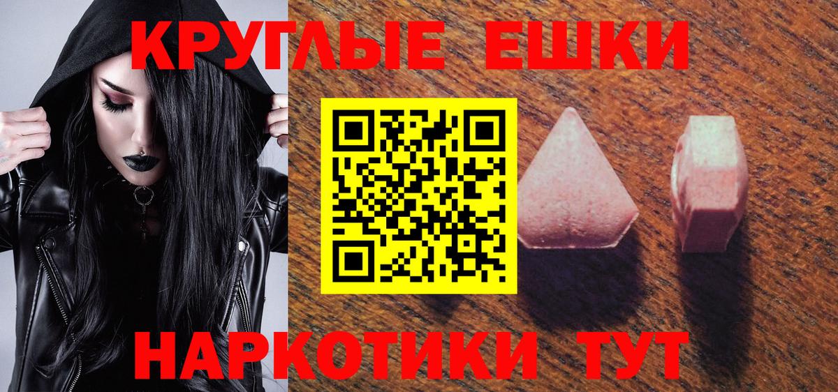 Кольчугино  Ecstasy Philipp Plein  Вход с VPN  Экстази  Ecstasy MDMA 