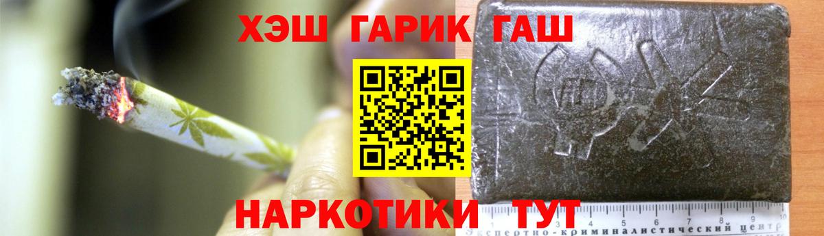 Гашиш гашик  Вход с VPN  Кольчугино 