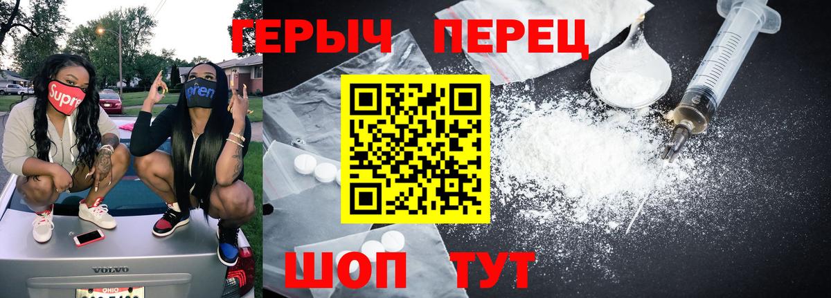 Героин  Вход с VPN  Кольчугино  ГЕРОИН Heroin 