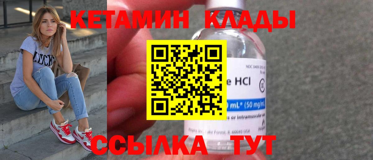 Кетамин ketamine  Вход с VPN  КЕТАМИН ketamine  Кольчугино 
