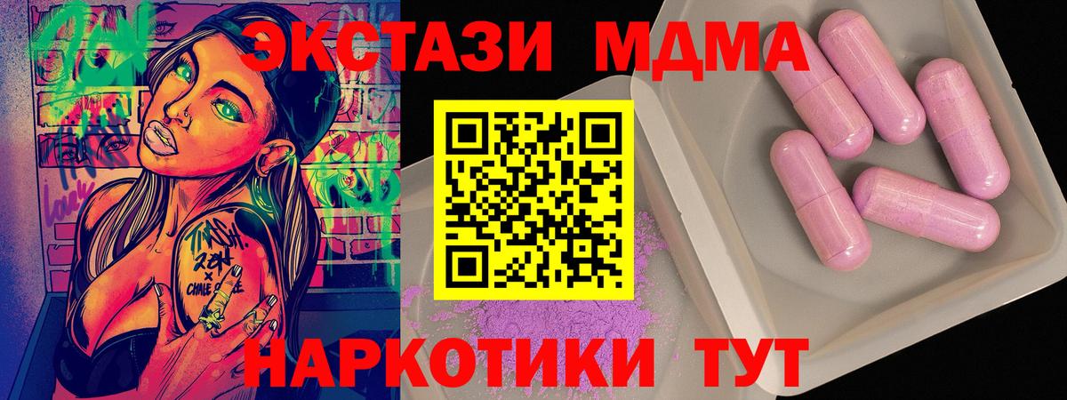 MDMA VHQ  MDMA  Кольчугино  Вход с VPN  МДМА Molly 