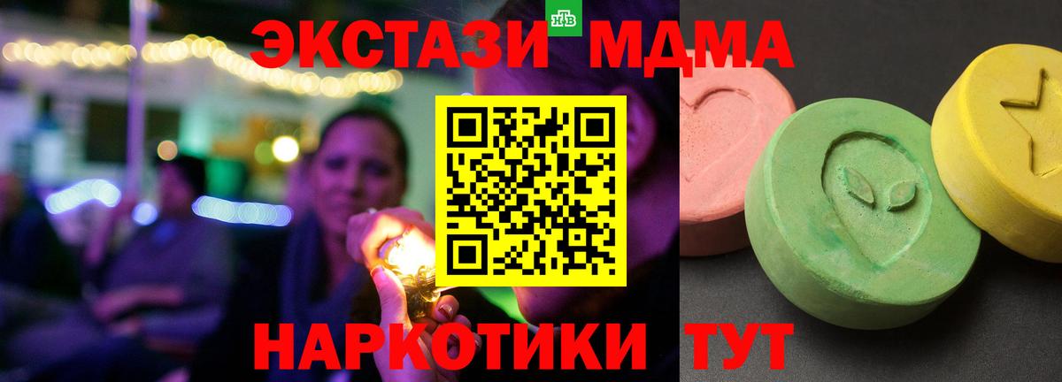 МДМА кристаллы Кольчугино