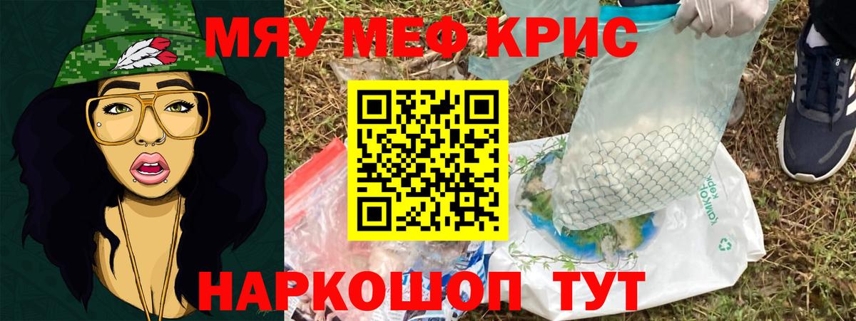 МЕФ мука Кольчугино
