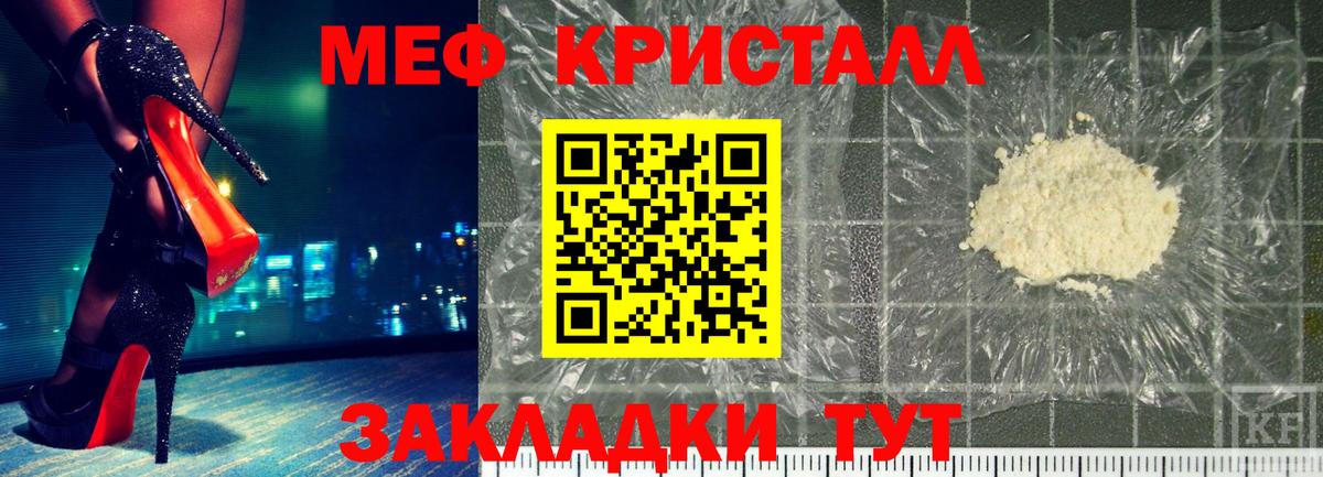 Кольчугино  Мефедрон мука  МЯУ-МЯУ  Мефедрон  Меф VHQ  Вход с VPN 