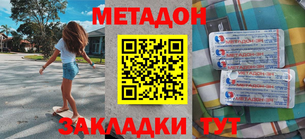 Метадон мёд  Вход с VPN  Метадон белоснежный  Кольчугино 