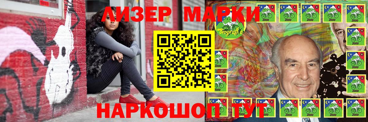 Марки 25I-NBOMe 1500мкг Кольчугино