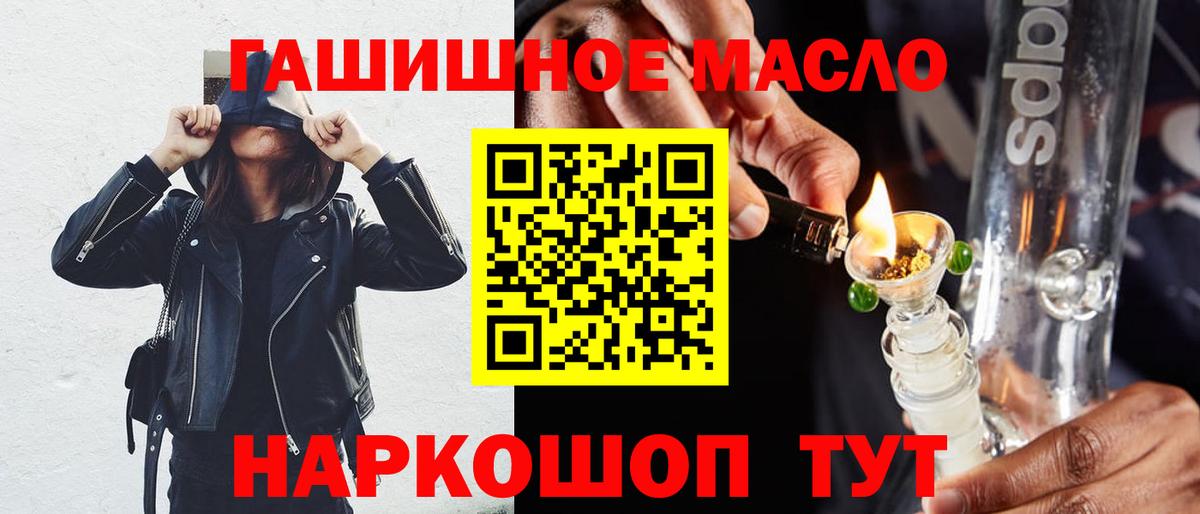 Кольчугино  Дистиллят ТГК вейп с тгк  Дистиллят ТГК гашишное масло  Вход с VPN 